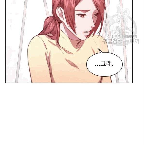 미필적 고의에 의한 관계 1화 21