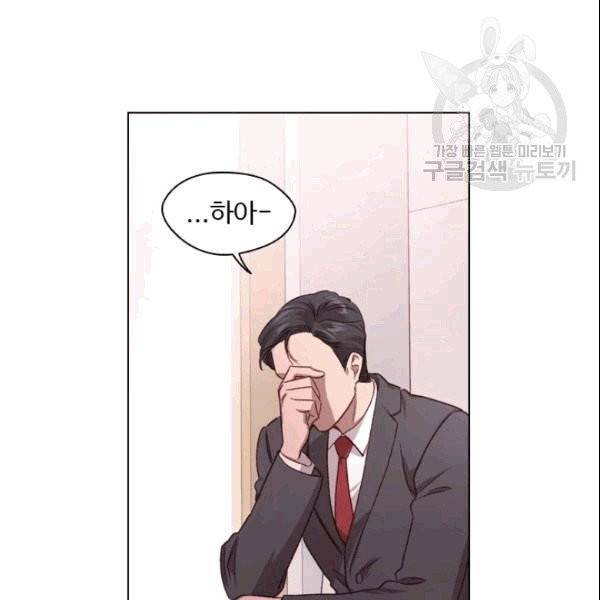 미필적 고의에 의한 관계 1화 22