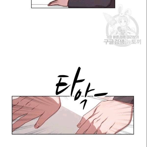 미필적 고의에 의한 관계 1화 23