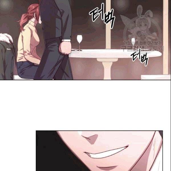 미필적 고의에 의한 관계 1화 25