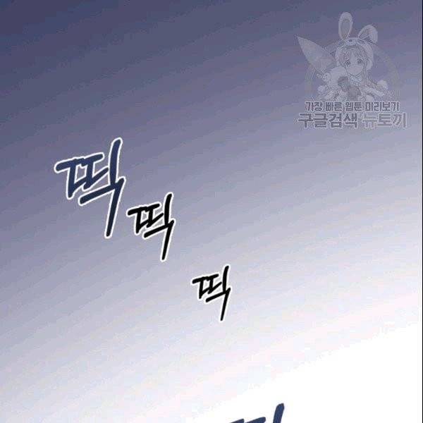 미필적 고의에 의한 관계 1화 31