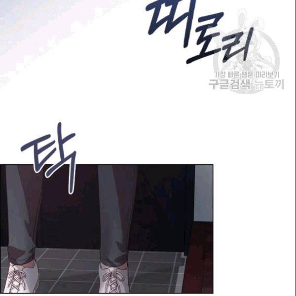 미필적 고의에 의한 관계 1화 32