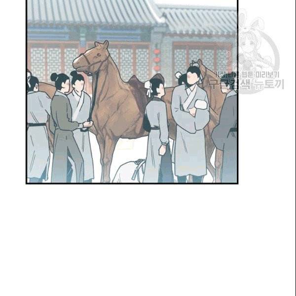 무협지 악녀인데 내가 제일 쎄 3화 4