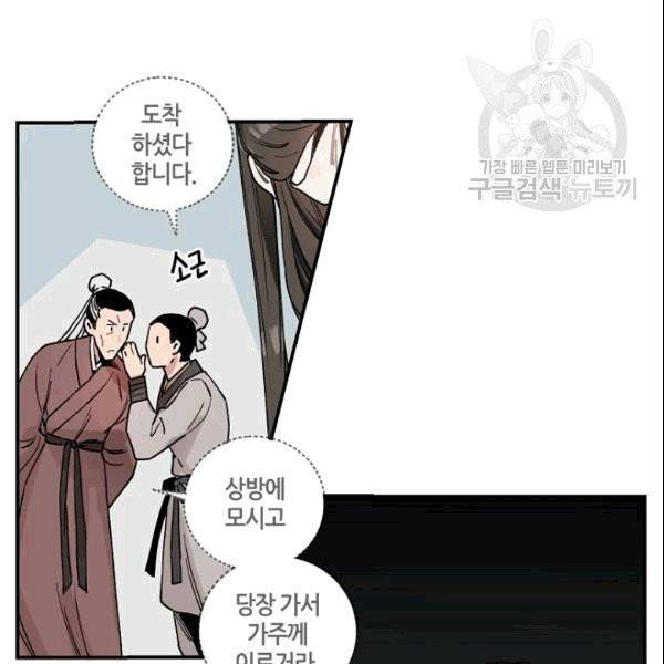 무협지 악녀인데 내가 제일 쎄 3화 15