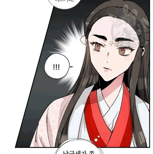 무협지 악녀인데 내가 제일 쎄 3화 16