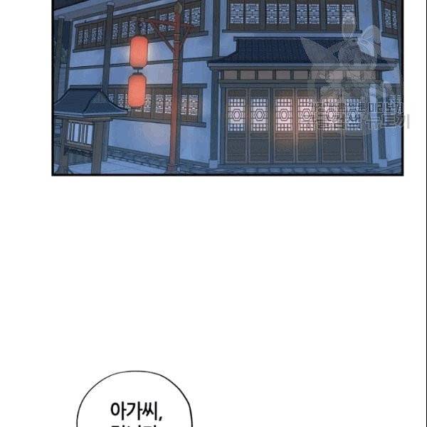무협지 악녀인데 내가 제일 쎄 8화 4