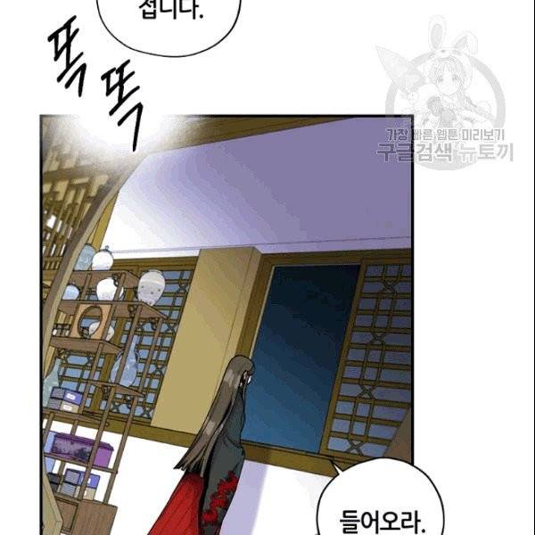 무협지 악녀인데 내가 제일 쎄 8화 5