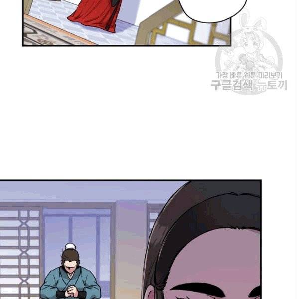무협지 악녀인데 내가 제일 쎄 8화 6