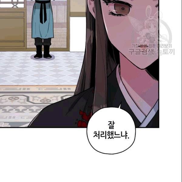 무협지 악녀인데 내가 제일 쎄 8화 7