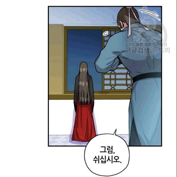 무협지 악녀인데 내가 제일 쎄 8화 11