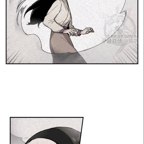 무협지 악녀인데 내가 제일 쎄 8화 19