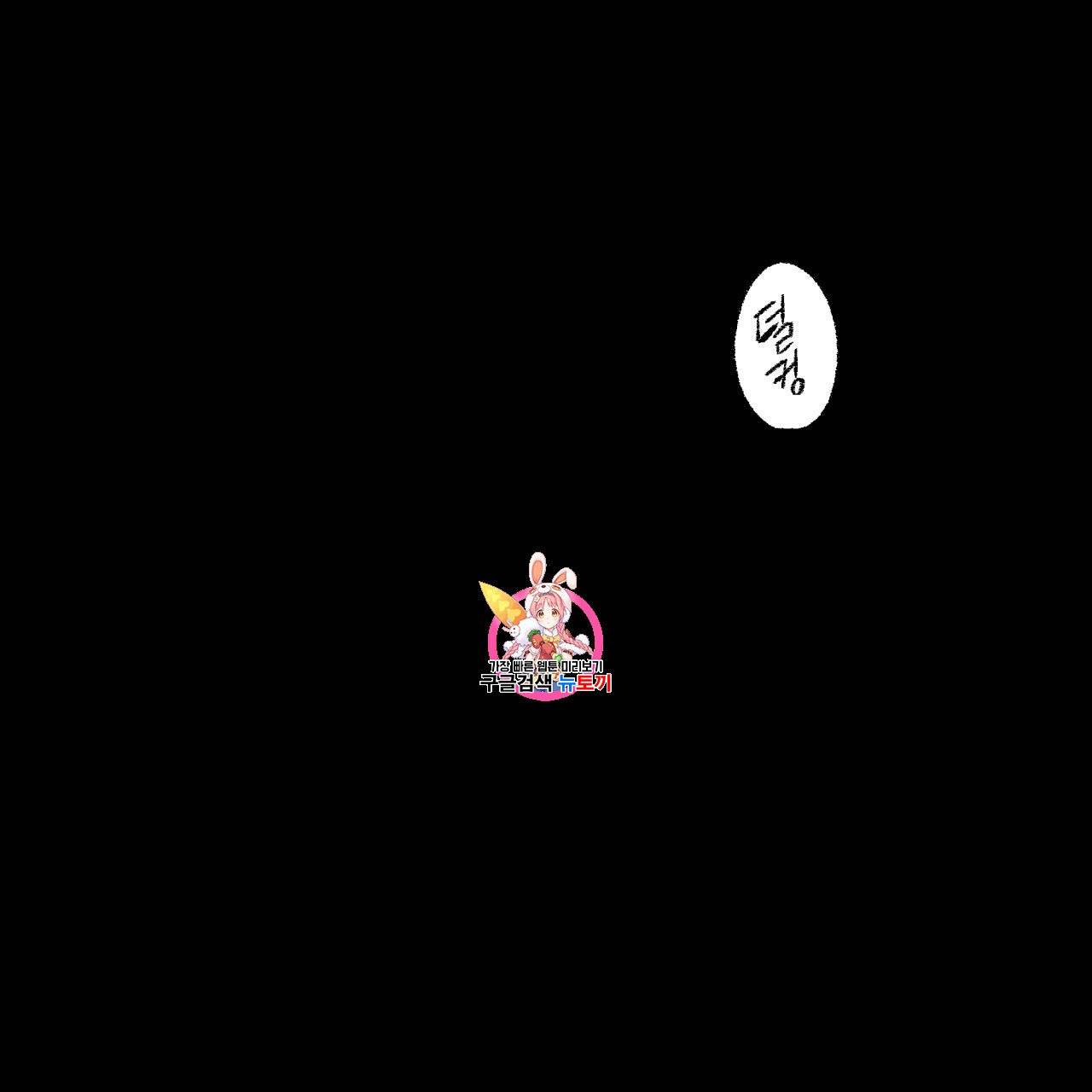 퍼펙트 버디 FUCK-PECT BUDDY 1화 1