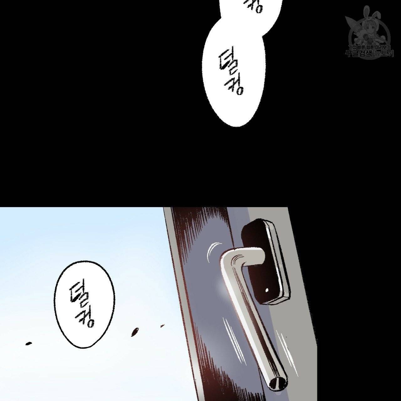 퍼펙트 버디 FUCK-PECT BUDDY 1화 3