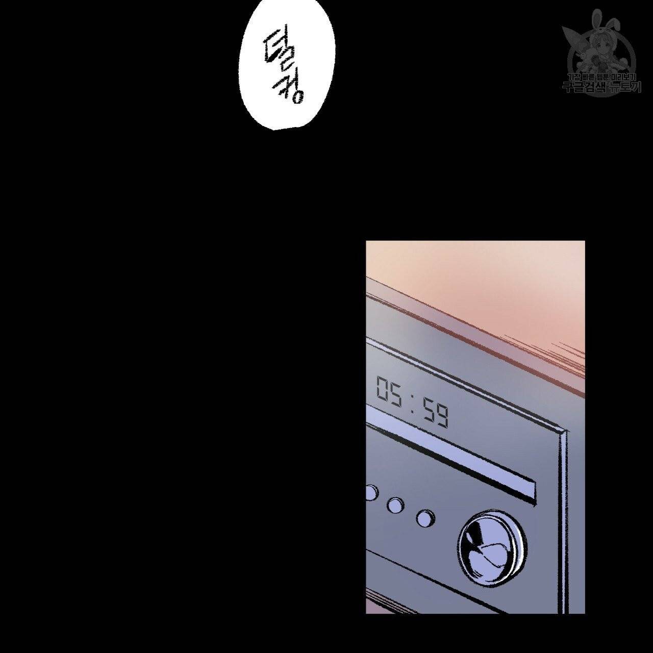 퍼펙트 버디 FUCK-PECT BUDDY 1화 7