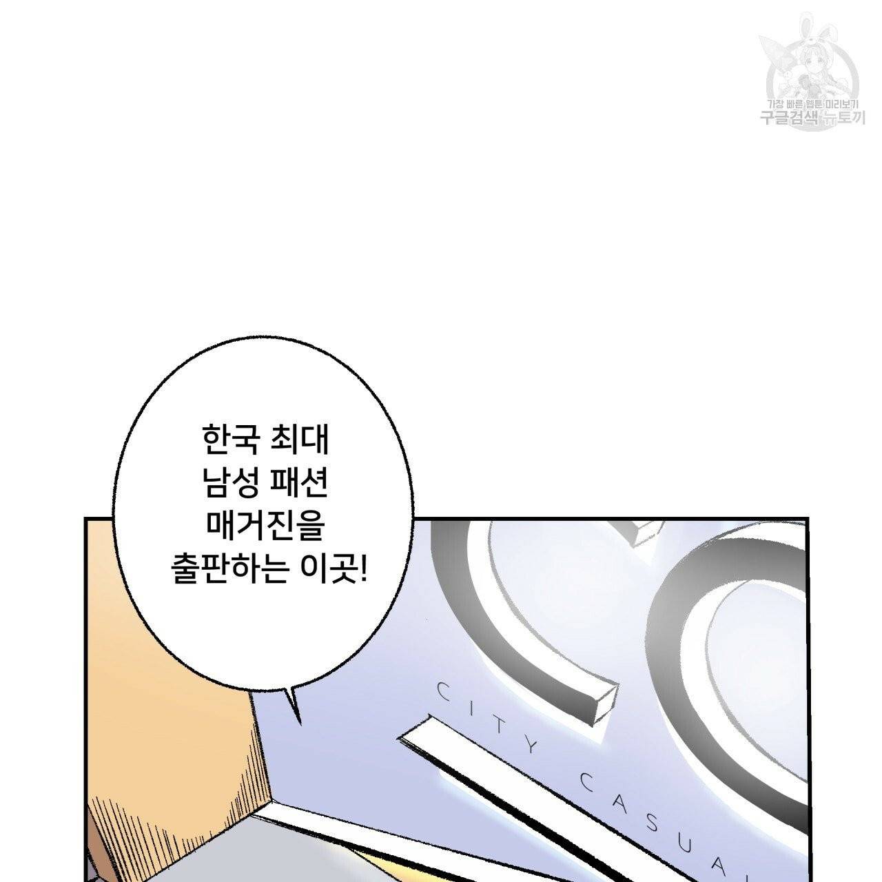 퍼펙트 버디 FUCK-PECT BUDDY 1화 14