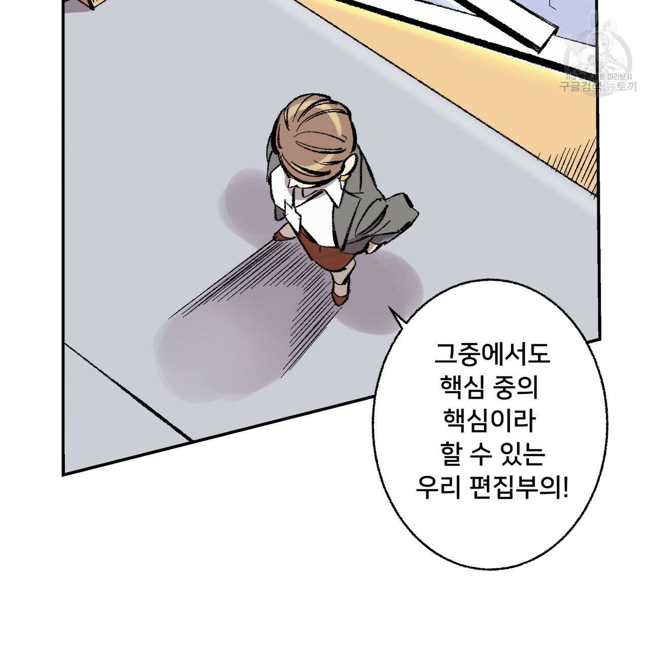 퍼펙트 버디 FUCK-PECT BUDDY 1화 15