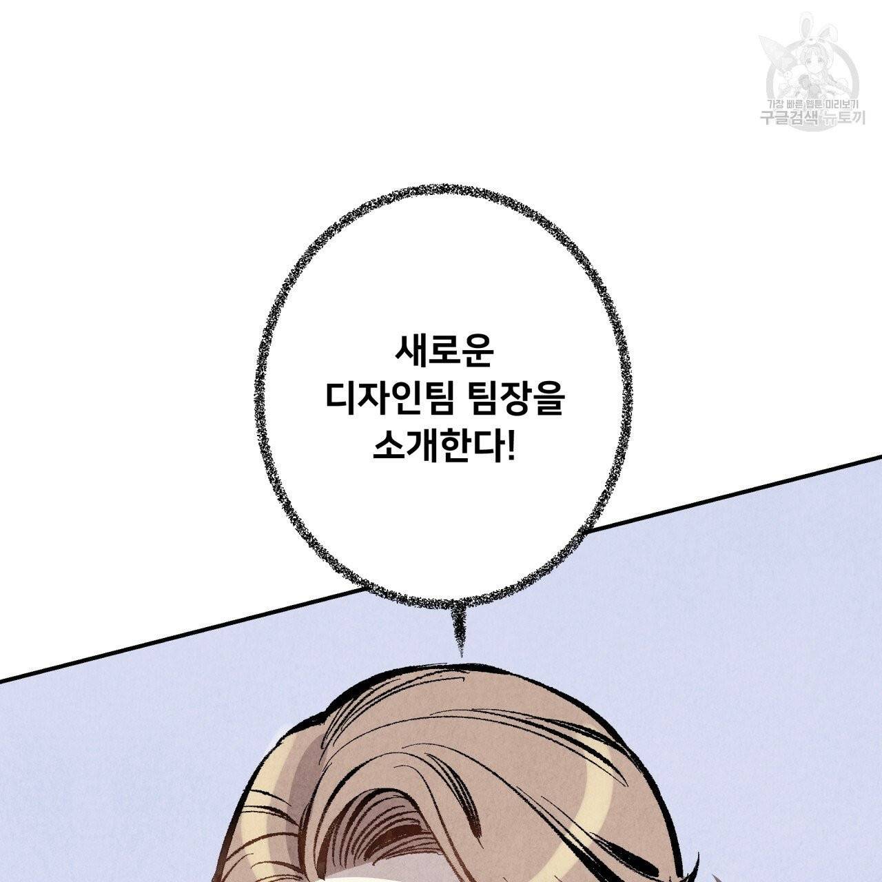 퍼펙트 버디 FUCK-PECT BUDDY 1화 16