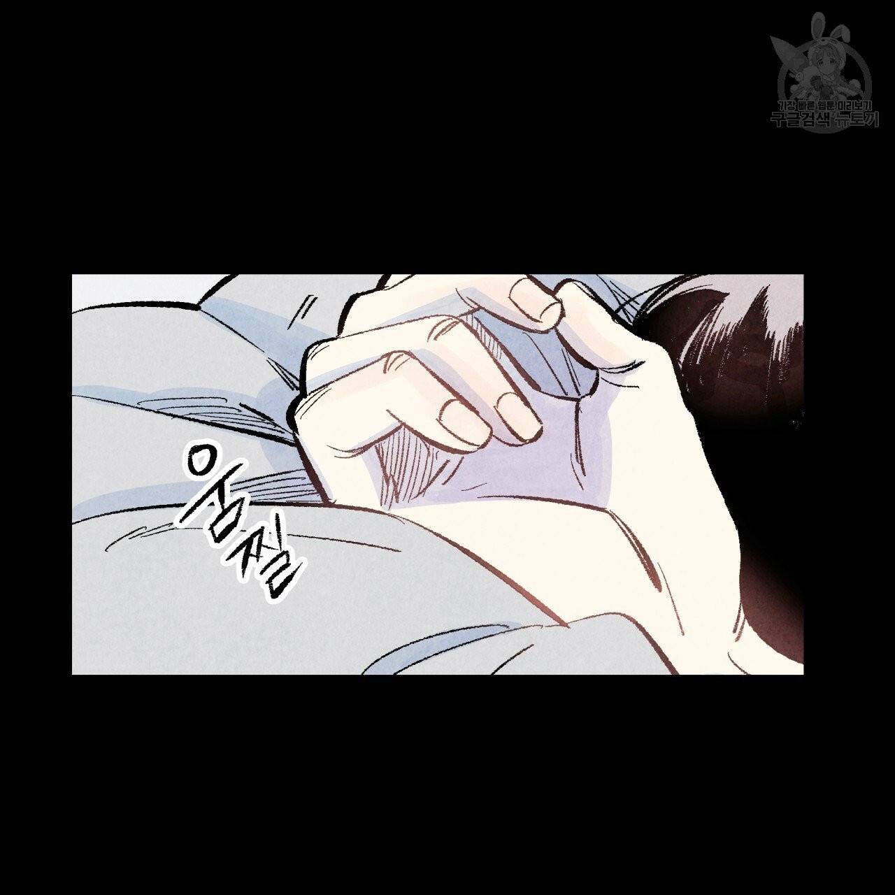 퍼펙트 버디 FUCK-PECT BUDDY 1화 18