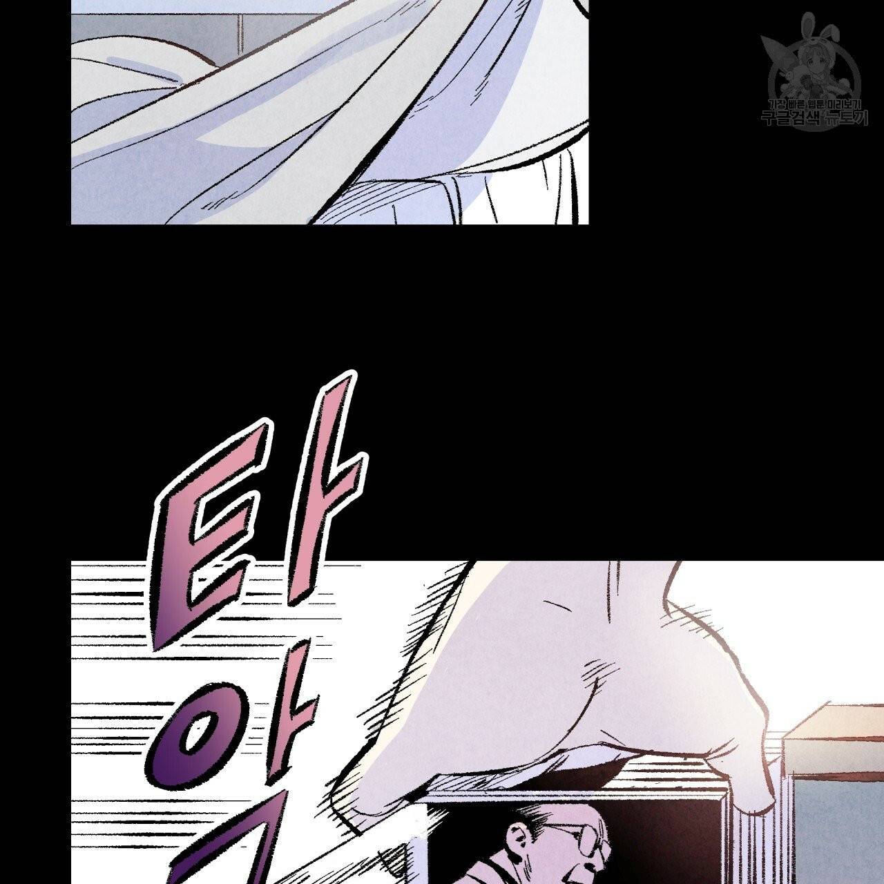 퍼펙트 버디 FUCK-PECT BUDDY 1화 23
