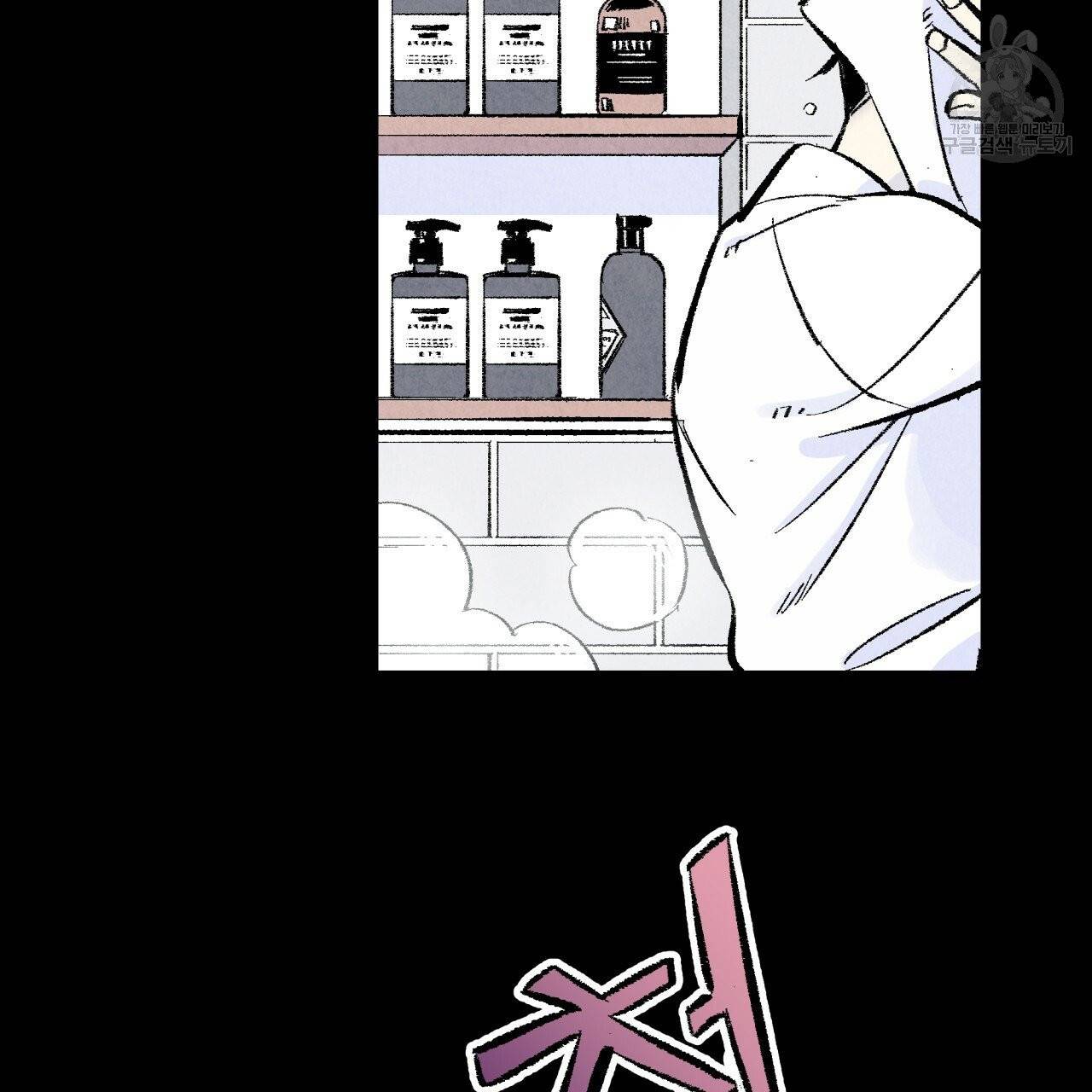 퍼펙트 버디 FUCK-PECT BUDDY 1화 25