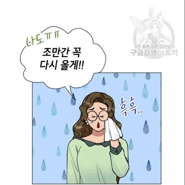여자친구:드라마<남자친구>스핀오프 25화 2