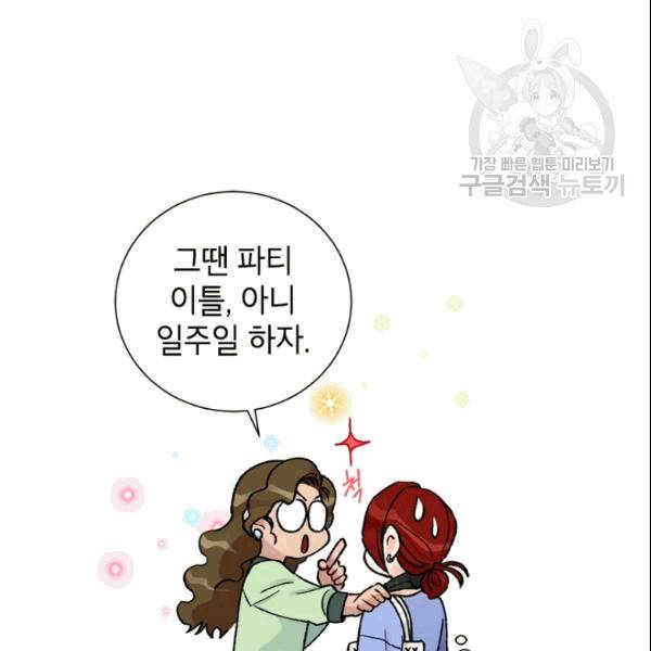 여자친구:드라마<남자친구>스핀오프 25화 3