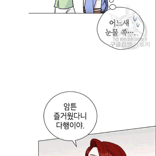 여자친구:드라마<남자친구>스핀오프 25화 4