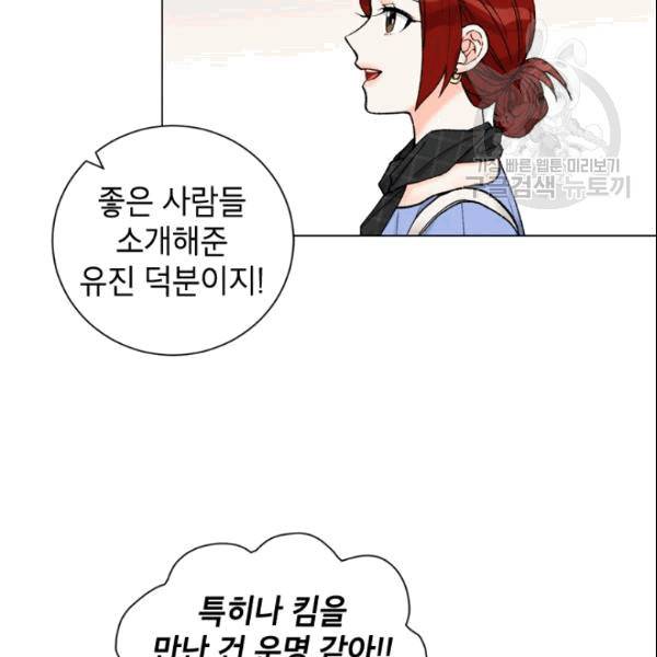 여자친구:드라마<남자친구>스핀오프 25화 5