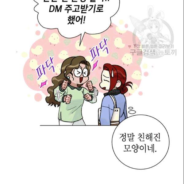 여자친구:드라마<남자친구>스핀오프 25화 6