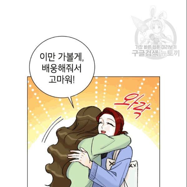 여자친구:드라마<남자친구>스핀오프 25화 7