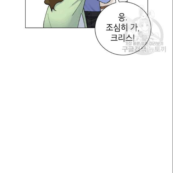 여자친구:드라마<남자친구>스핀오프 25화 8