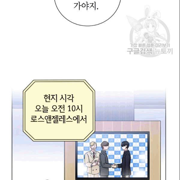 여자친구:드라마<남자친구>스핀오프 25화 10