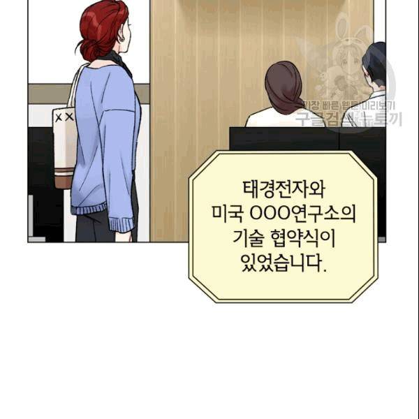 여자친구:드라마<남자친구>스핀오프 25화 11