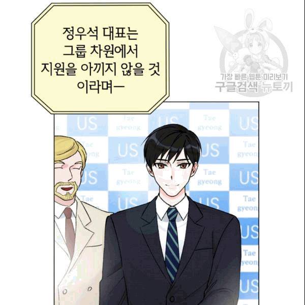 여자친구:드라마<남자친구>스핀오프 25화 12