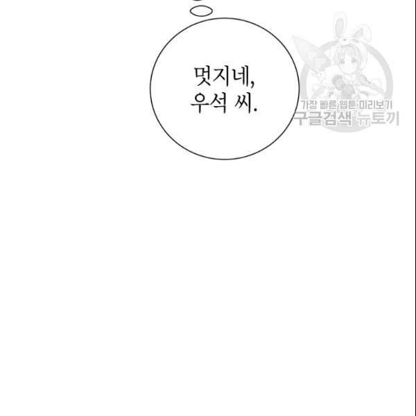 여자친구:드라마<남자친구>스핀오프 25화 14