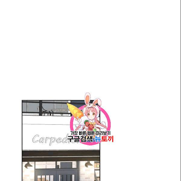 아내가 돌아왔다(카카오) 37화 1