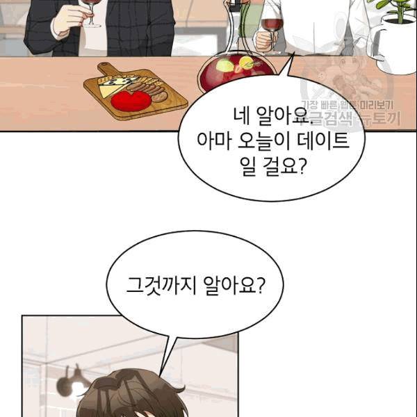 아내가 돌아왔다(카카오) 37화 4