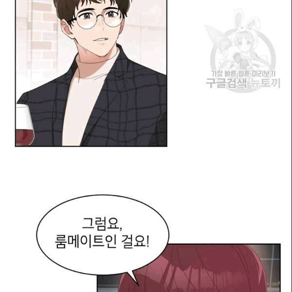 아내가 돌아왔다(카카오) 37화 5