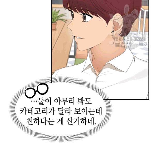아내가 돌아왔다(카카오) 37화 6