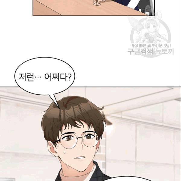아내가 돌아왔다(카카오) 37화 9