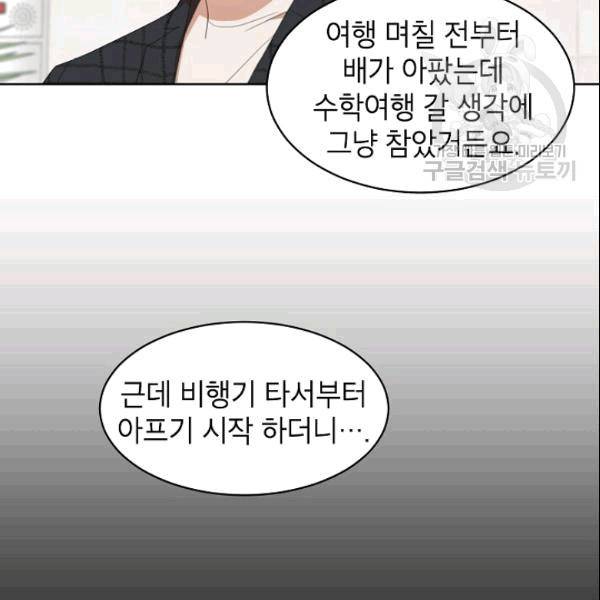 아내가 돌아왔다(카카오) 37화 10