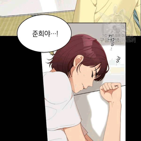 아내가 돌아왔다(카카오) 37화 14