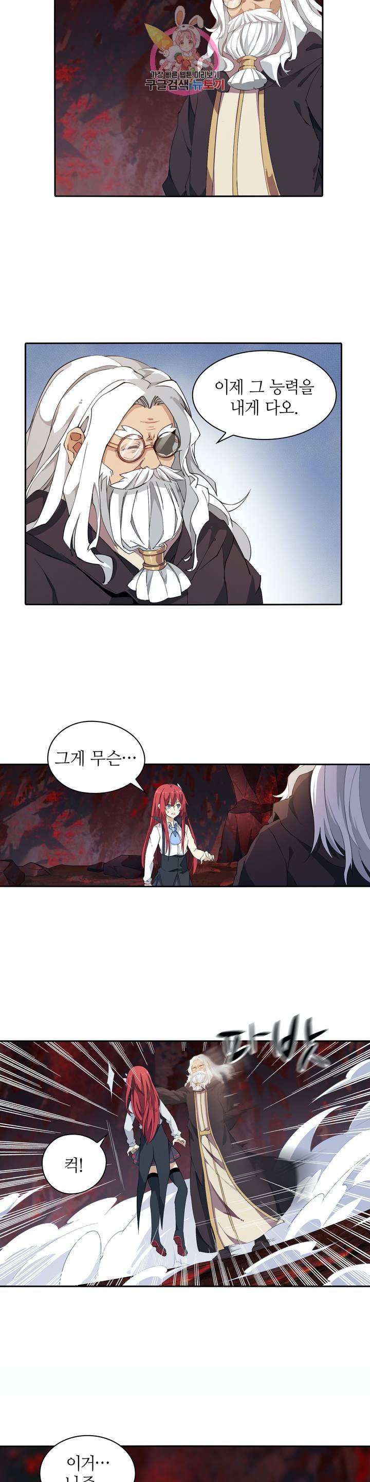 재앙급 사도와 12인의 신부 후보 24화 3