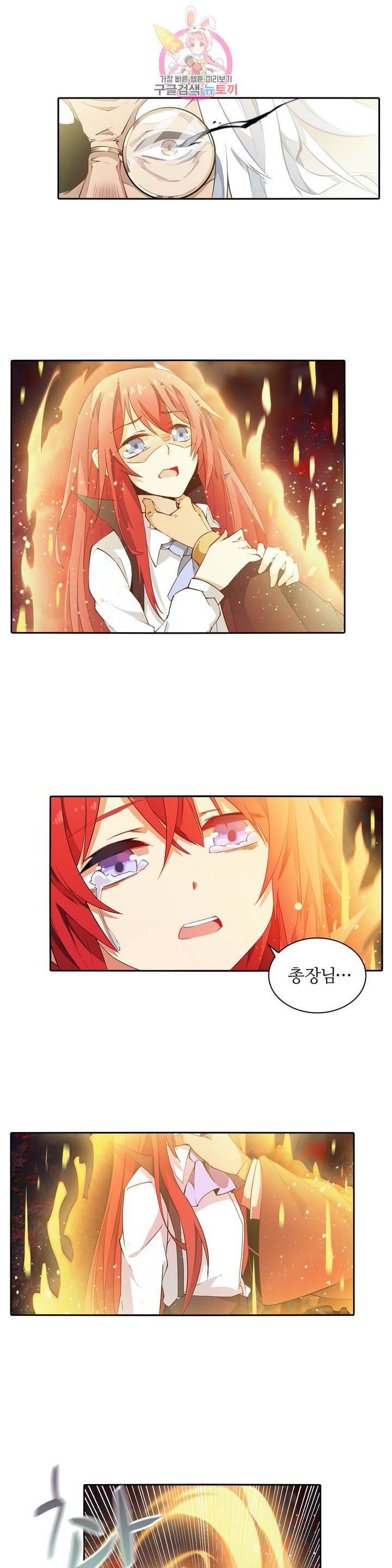 재앙급 사도와 12인의 신부 후보 24화 5