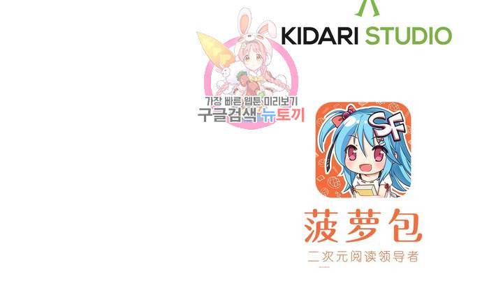 재앙급 사도와 12인의 신부 후보 24화 16