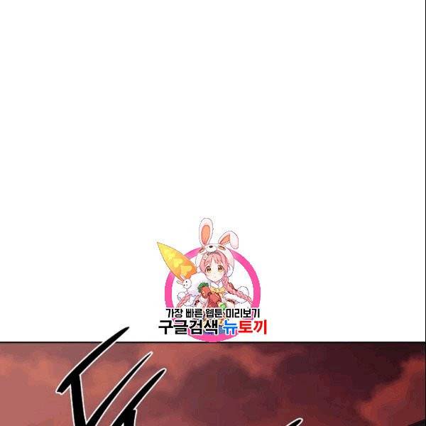 화룡왕 8화 1