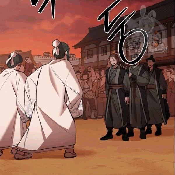 화룡왕 8화 2