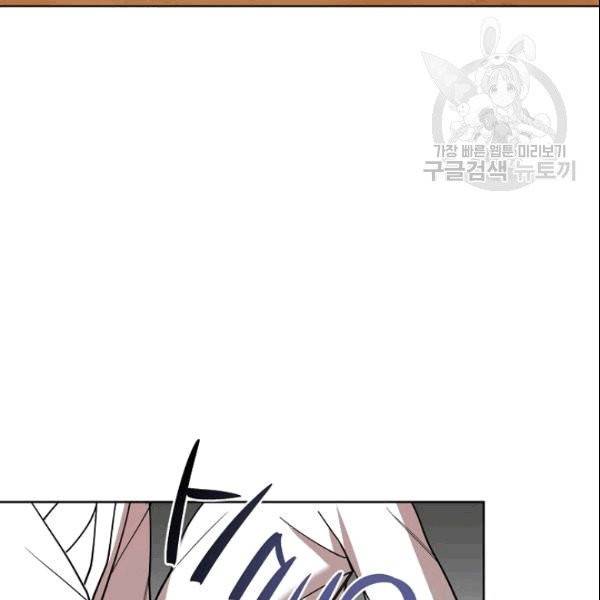 화룡왕 8화 3