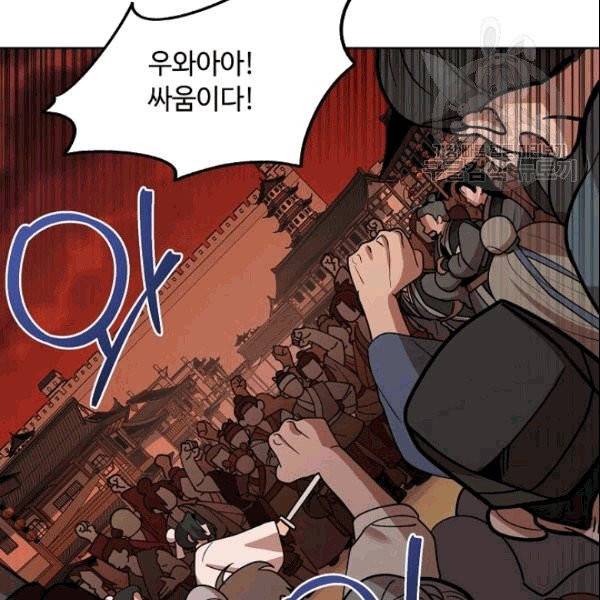 화룡왕 8화 7