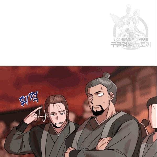 화룡왕 8화 9